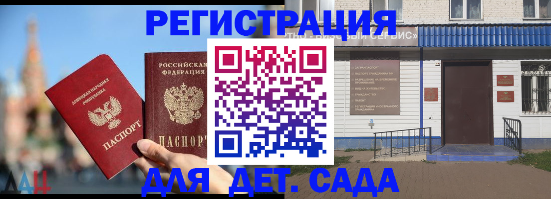 прописка для школы в Казани